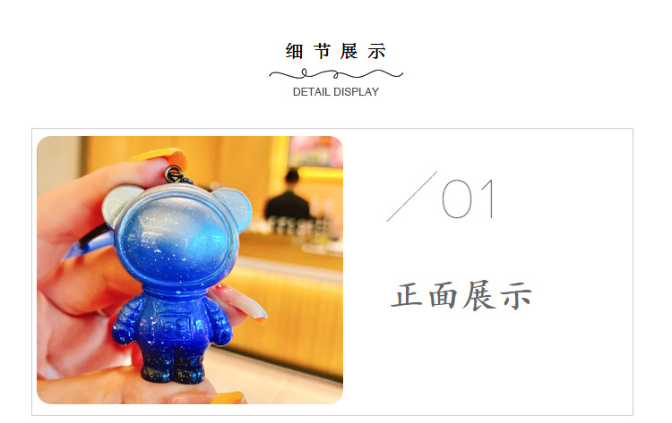 创意星空宇航员钥匙扣可爱卡通小熊公仔挂件汽车包包挂饰礼品批发详情9