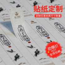 Masking paper Self-adhesive sticker custom tea label custom special paper logo label printing custom non-adhesive