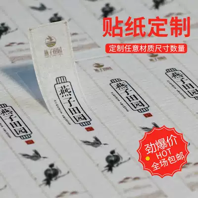Mint paper self-adhesive stickers custom tea label Custom Special Paper logo label label printing custom non-stick glue