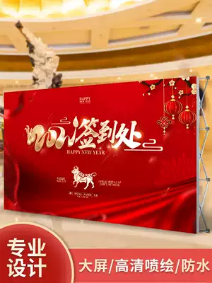 Inkjet signature wall display stand kt board background sign-in poster cloth billboard custom printing production printing custom