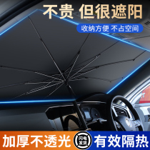 Car shading curtain sunshade window front windshield sunscreen thermal insulation sunscreen inside car curtain side window