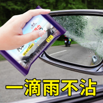 Anti-fog spray windshield long-lasting demisting and rain-proof rear-view mirror anti-fog theorizer car supplies big and practical