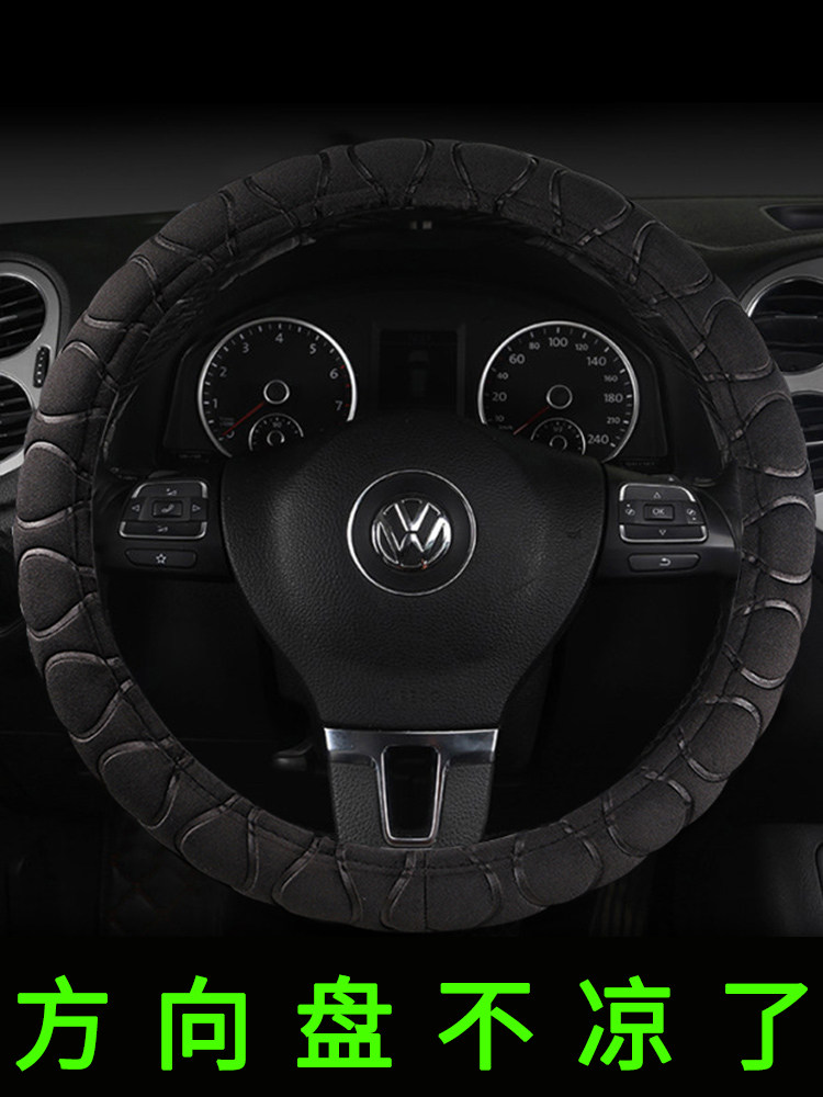 Car steering wheel cover winter short plush four seasons universal Foss speed Teng Civic handle set Women's accessories Daquan