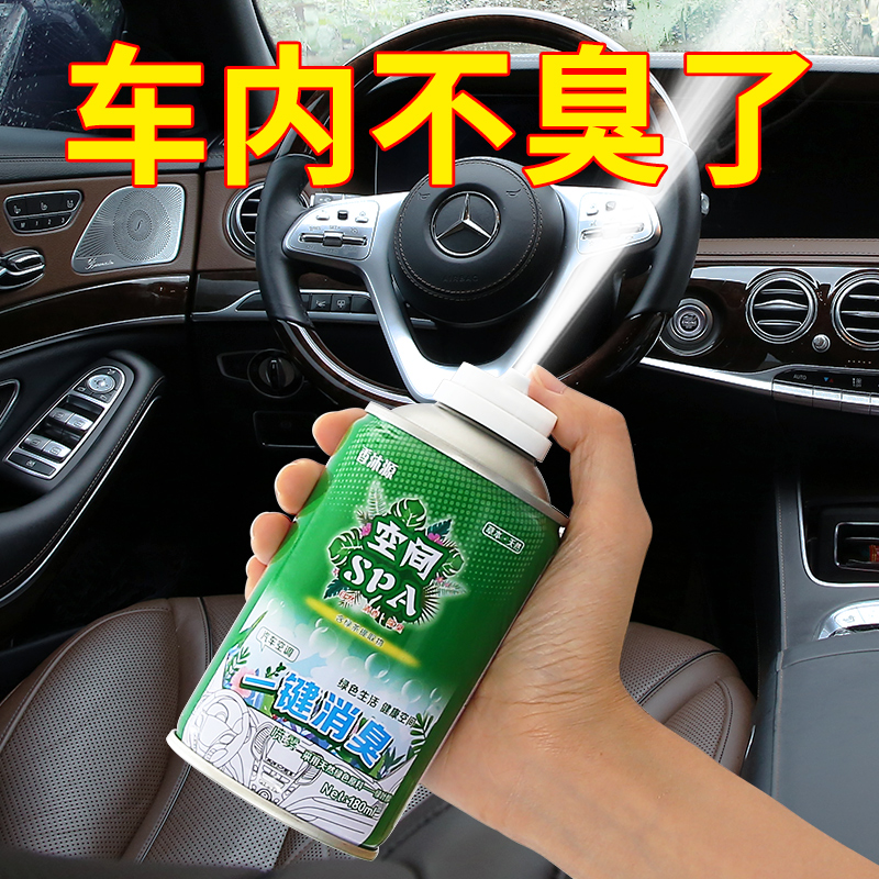车载香水香薰汽车内饰用品大全除臭除异味车用除味神器空气清新剂 车载香水香薰汽车内饰用品大全除臭除异味车用除味神器空气清新剂