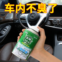 On-board Fragrance fragrance Automotive Interior Supplies Large total Deodorant Except for Taste God Instrumental Air Frescoers Air Frescoon