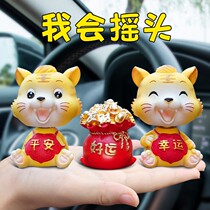 Car-in-car small tiger car 2021 new middle control desk Decorative Items Big Total Tiger years in-car Ornament Pendulum