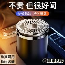 On-board Fragrance incense Perfume Car In-car Accessories Pendulum for men Special upscale Solid Balm for Solids Cream