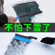 In addition to snow shoveling car with de-icing good things defrosting shovel snow sweeping snow brush winter multifunction glass scrapper windy clear