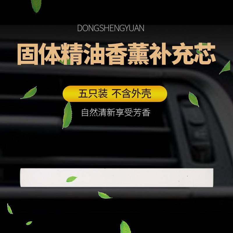 Car Perfume Air Conditioning Outlet air outlet Supplementary liquid car Car Fragrant Lavender Aroma lasting light fragrance fresh