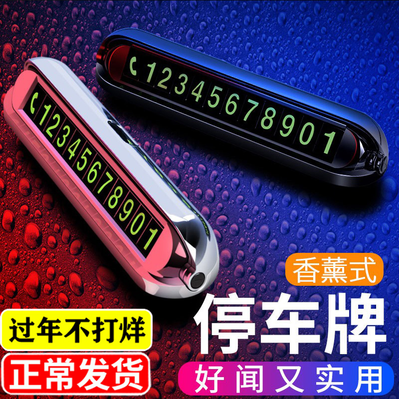 Car Perfume Automotive Supplies Big General Men's Special Car Accessories Pendulum accessories Decorative Incense in the Luxury Car