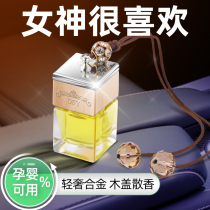 Car perfume pendant car with fragrant lavender lady upholstery persistent light fragrant interior supplies fragrant supplement liquid