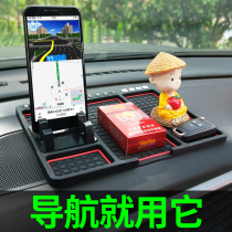 Car navigation mobile phone bracket non-slip mat Car center console multi-function car storage mat Decorative supplies Daquan