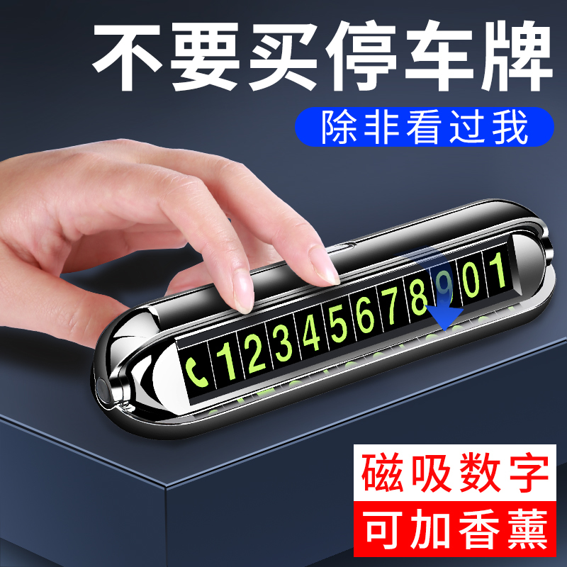 Mobile phone brand code digital ornaments temporary parking car high-end net red car mobile phone supplies Daquan