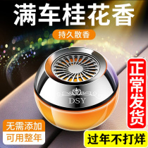 On-board Fragrance Perfume Decorative items Large full car Ornament Pendulum car Mens exclusive high-end solid balm cream