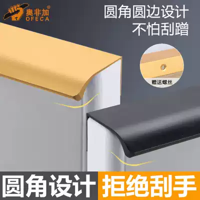 Black whole Cabinet handle modern simple edge sealing wardrobe handle shoe cabinet Cabinet gold wine cabinet invisible drawer handle