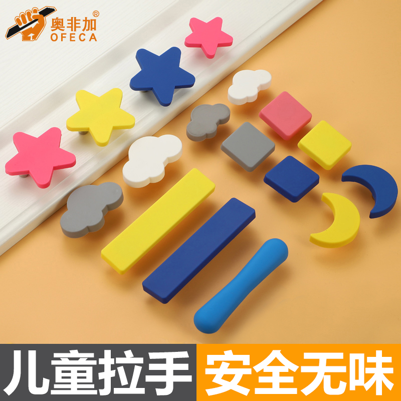 Children's room cabinet door handle Overall cabinet drawer cute wardrobe cartoon handle Star moon soft plastic cabinet handle