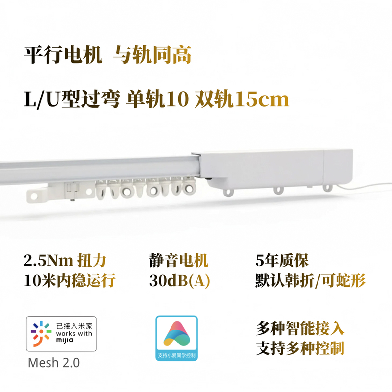 Fan Meili Parallel Motor Silent L-Shaped U-Shaped Curved Mijia Smart Electric Snake-Shaped Curtain Screen