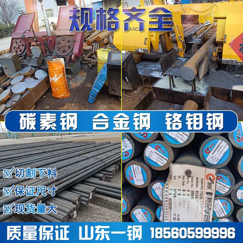 Alloy steel 40Cr 15 20 35 42CrMo round steel bar small round chrome molybdenum steel cutting retail