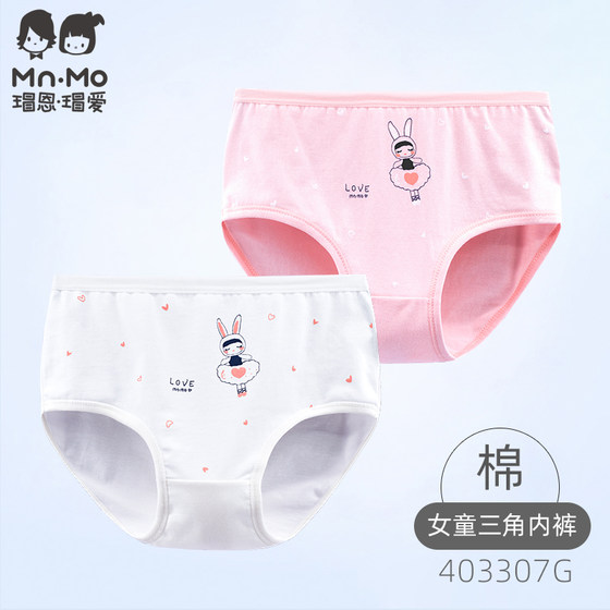 Mao En Mao loves big children's underwear triangle pure cotton development period girls' shorts 12 girls 15 years old primary school junior high school students