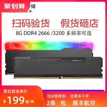Kefu ddr4 2666 cjr memory 8g desktop computer memory bar 4th generation Hynix particle general bar