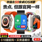 Apple, часы, универсальный водонепроницаемый совместимый браслет, есть синхронизация с телефоном, новая коллекция, наука и технология, отслеживает сердцебиение, официальный сайт