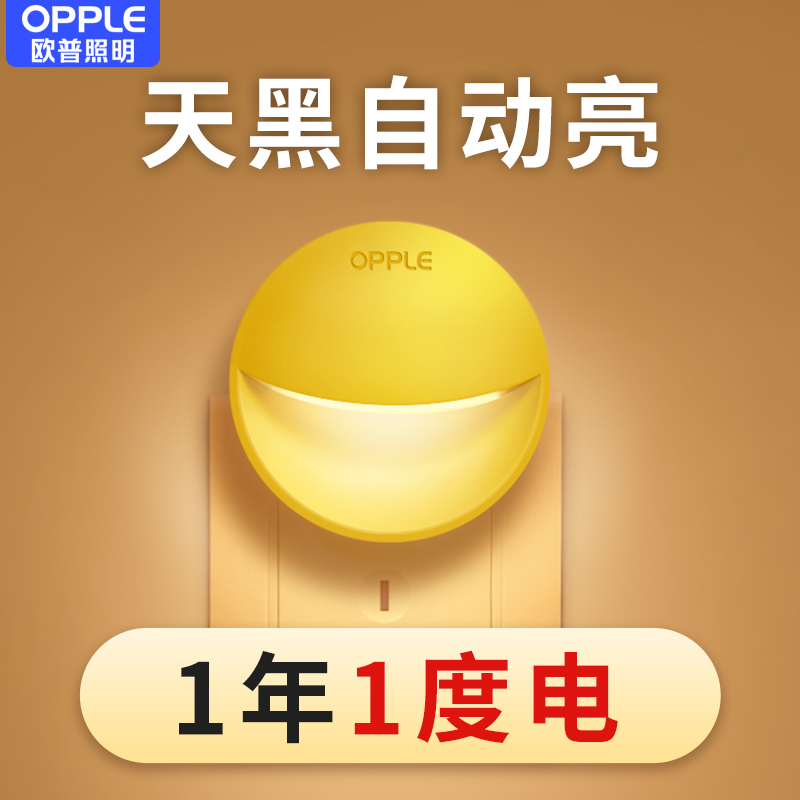 Op 小型夜間光制御プラグインソフトライト誘導省エネ目の保護寝室のベッドサイドランプ睡眠ソケットタイプ
