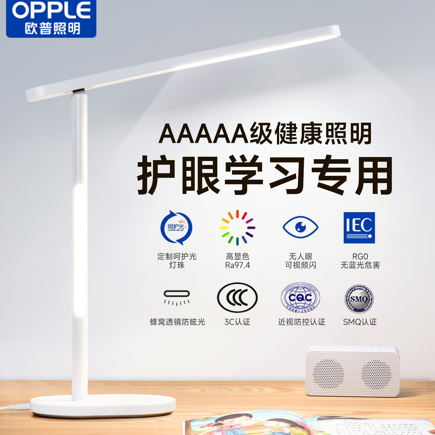 Oupu AAAAAAグレード近視保護目デスク読書ランプ子供学生寮勉強宿題専用