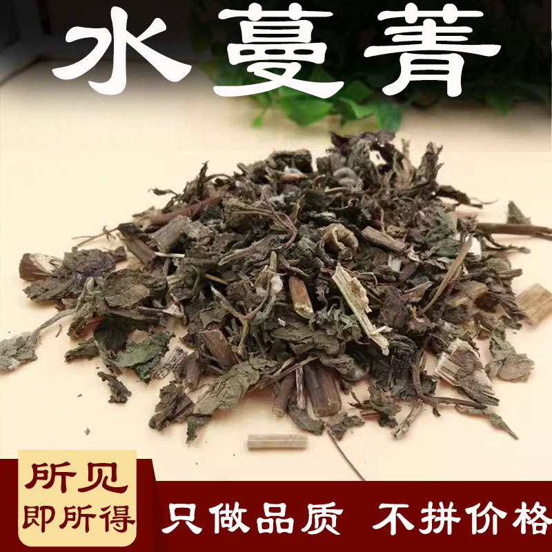 Water Spinach Chinese Herbal Medicine 500 Grams, Water Spinach, Mother-In-Law's Ear, Wind-Chasing Grass, Horse Tail Grass, Fragrant Grass, Wolf Tail Flower Water Spinach Chinese Herbal Medicine 500 Grams, Water Spinach, Mother-In-Law's Ear, Wind-Chasing Grass, Horse Tail Grass, Fragrant Grass, Wolf Tail Flower