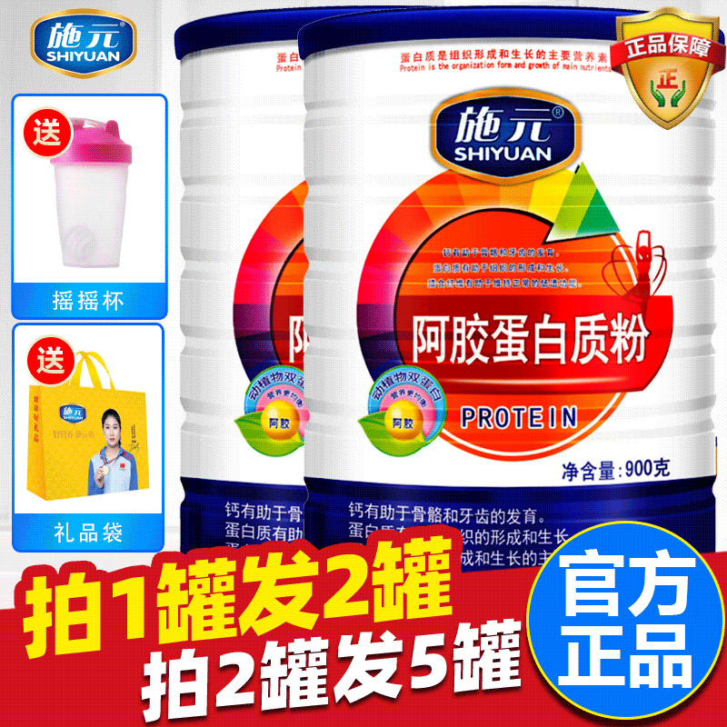 Shiyuan Ejiao Protein Powder Enhances Protein Nutrition for Adult Women, Genuine Nutritional Supplement Protein Powder Shiyuan Ejiao Protein Powder Enhances Protein Nutrition for Adult Women, Genuine Nutritional Supplement Protein Powder