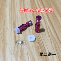 Midea Electric Pressure Cooker Accessories MY-QC50A5 W13PCS503E 12CH502A Red Valve Float Valve Cap