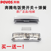 Pentium rice cooker switch accessories FE403 PFFN3003 PFFN3003T accessories switch button button button