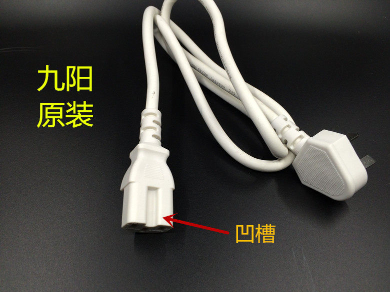 Original fitting Jiuyang electric rice cooker Soybean Milk Machine Voltage Power Cooker Accessories Power Cord Groove Three Holes Character Plug Socket