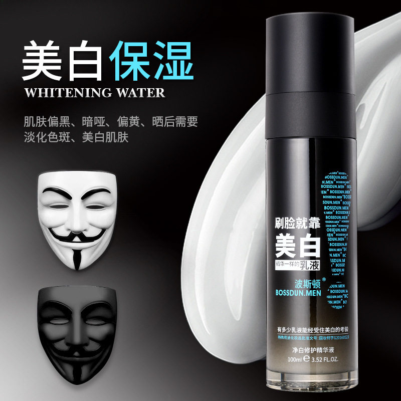 Men's fine Chinese liquid whitening moisturizing moisturizing essence cream male moisturizing control oil face cream face cream skin cream