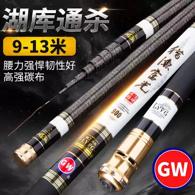 Guangwei fishing rod hunting Fuguang 8-13 meters medium long festival strong hand rod fishing rod winter fishing rod deep water big object nests
