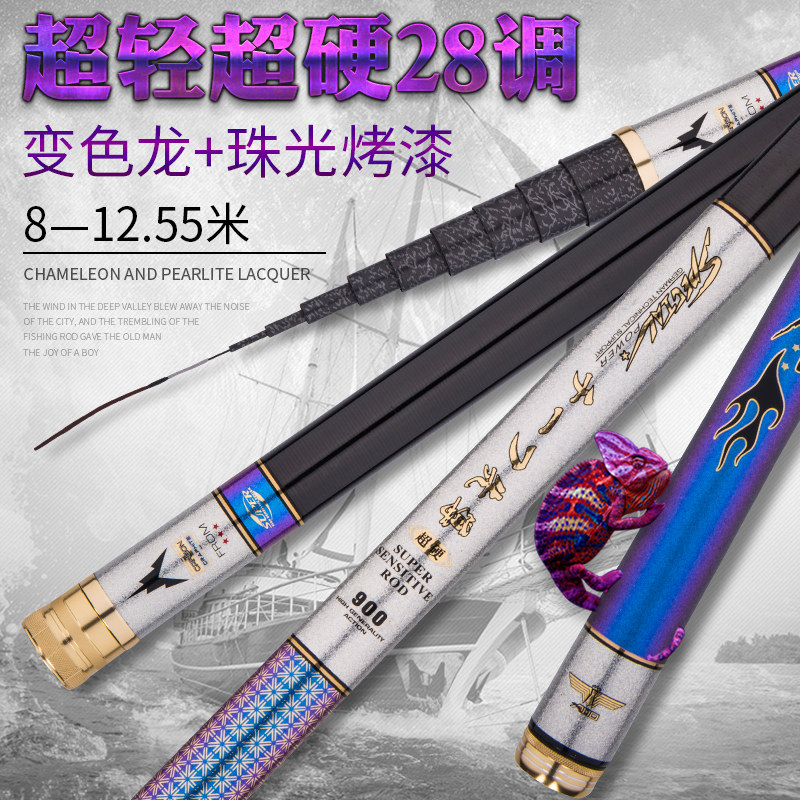 Japan imported carbon long pole first revered fishing rod 8-12 meter ultra-light ultra-hard powerful hand rod long rod fishing rod