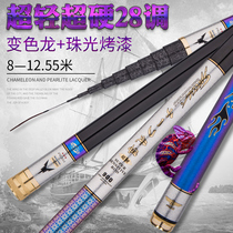 Japan imported carbon long pole first revered fishing rod 8-12 meter ultra-light ultra-hard powerful hand rod long rod fishing rod