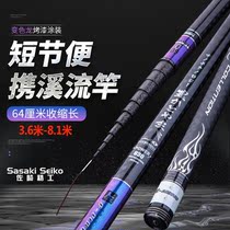 Japan imports Carbon short section Superhard ultralight stream pole 5 4 m High carbon 6 3 m 7 2 m Handpole 8 m fishing rod