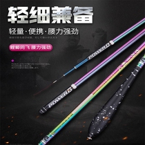 Defending Taro Longfeng Anchovies Rod 28 Tune 3 6 m 5 4 m Carbon Fishing Rod Super Light Super Super Ultra Fine Bench Fishing