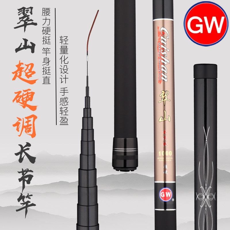 Guangwei new long rod - mountain 8 9 10 m 11 12 m imported carbon super - hard lake pole beat the fish rod