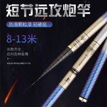 Japan Imports Carbon Long Autumn Water Long Rod 8 m -13 m Ultra Light Super Hard Hand Rod Long Rod Fishing Rod