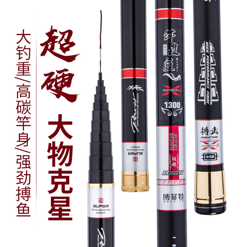 Boffite foot rice bullsmith 9 m 10 m 11 m 12 m 12 m 14 m 13 m 15 m 15 m ultra-light ultra-hard fishing rod