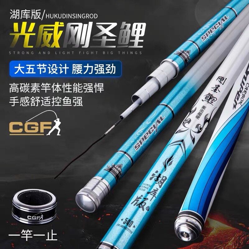 Light Vegan Fishing Rod Just St. Carp Lake Library Version 19 Tune For Idle Version 28 Tune Black Pit Competitive Hand Rod Super Light Hard Big Things Pole Pole