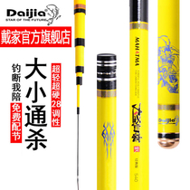 Daijiafishing pole Flagship Great Saint Return Fishing Rods Ultralight Hard Bench Fishing Rod Fishing Rod