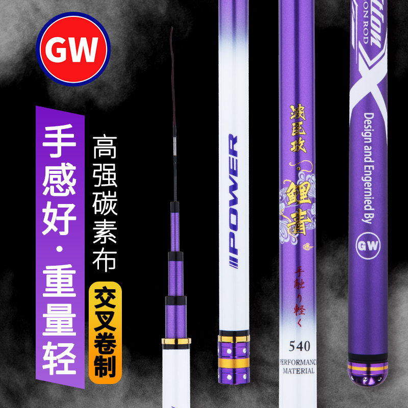 Light Vegan Fishing Rod 5 4 m Carbon Ultralight 10 m Large Things Rod Sturgeon Carp Lake Depot 9 Bourmions to Attack Flagship