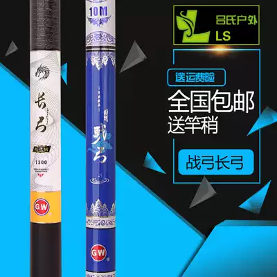 Guangwei battle bow long bow long rod hand Rod stream rod fishing rod Super Light hard carp Rod special fishing gear Rod