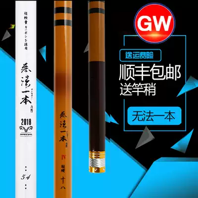 Guangwei fishing rod hand Rod carbon flagship official lawless one fourth generation fishing rod 28 adjustment Ultra Light super hard fishing rod