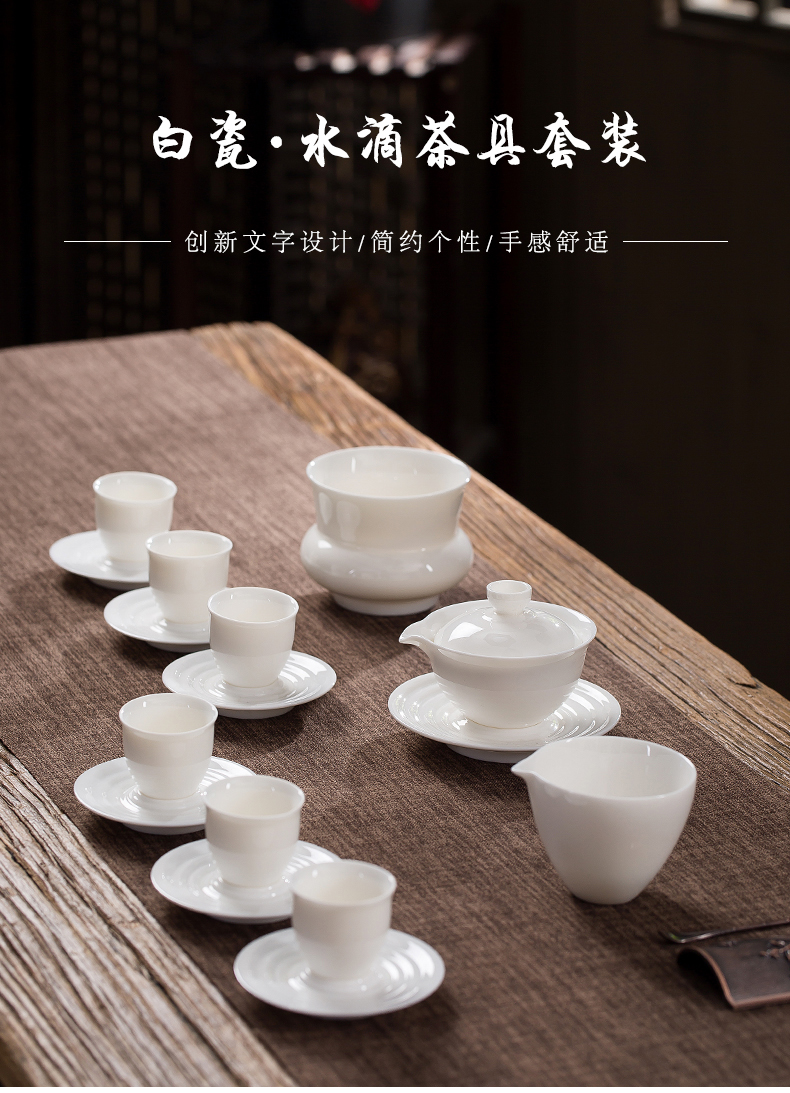 Jun ware dehua white porcelain kung fu tea set suit household ceramics contracted water droplets creative teacups tureen tea sets