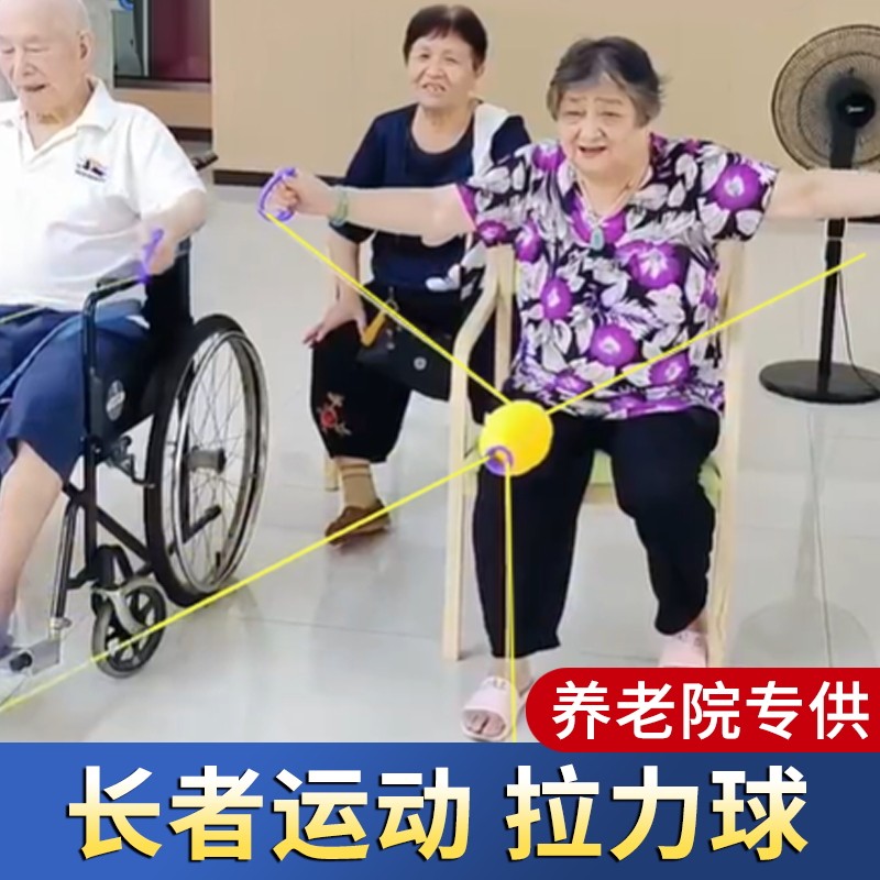 Подходит для веселых реабилитационных спортивных игр для пожилых людей в домах престарелых, игрового реквизита, развивающих игрушек против слабоумия, избавляющих от скуки