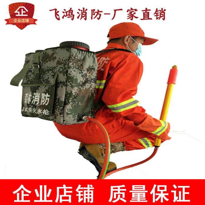 Forest fire extinguishing water gun Electric carrying fire extinguishing water gun Back bucket fire extinguishing water gun Mountain forest fire extinguishing water gun