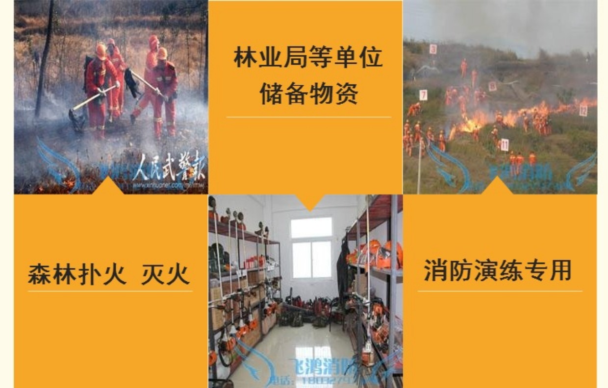 lưới bảo vệ côn trùng Cục Lâm nghiệp Phòng cháy chữa cháy Công cụ số 2 Công viên rừng Lửa Boom Wood Rod Cao su Chổi lửa - Bảo vệ xây dựng bao tay bao ho lao dong